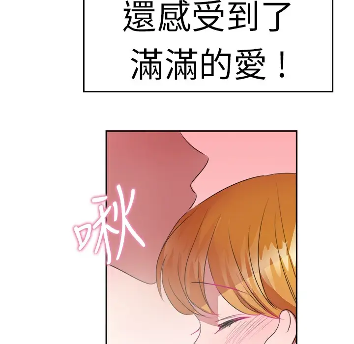 漫画《品尝欧爸》第25话第46张图