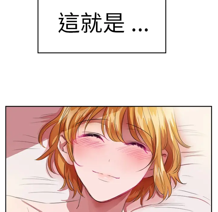 漫画《品尝欧爸》第25话第49张图