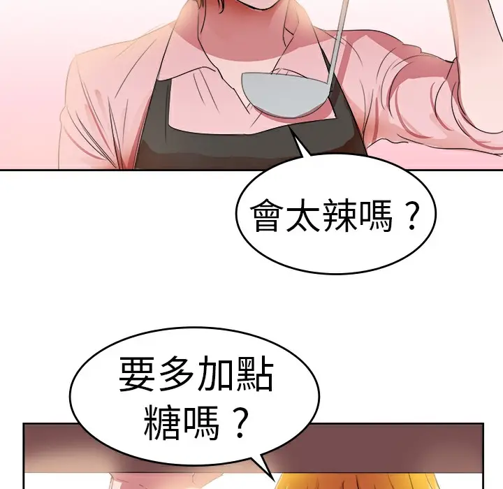 漫画《品尝欧爸》第25话第5张图