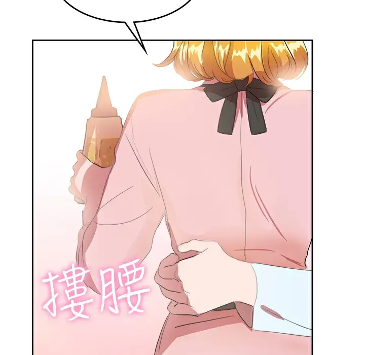 漫画《品尝欧爸》第25话第7张图