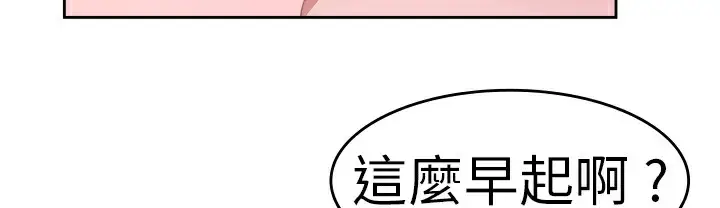漫画《品尝欧爸》第25话第8张图