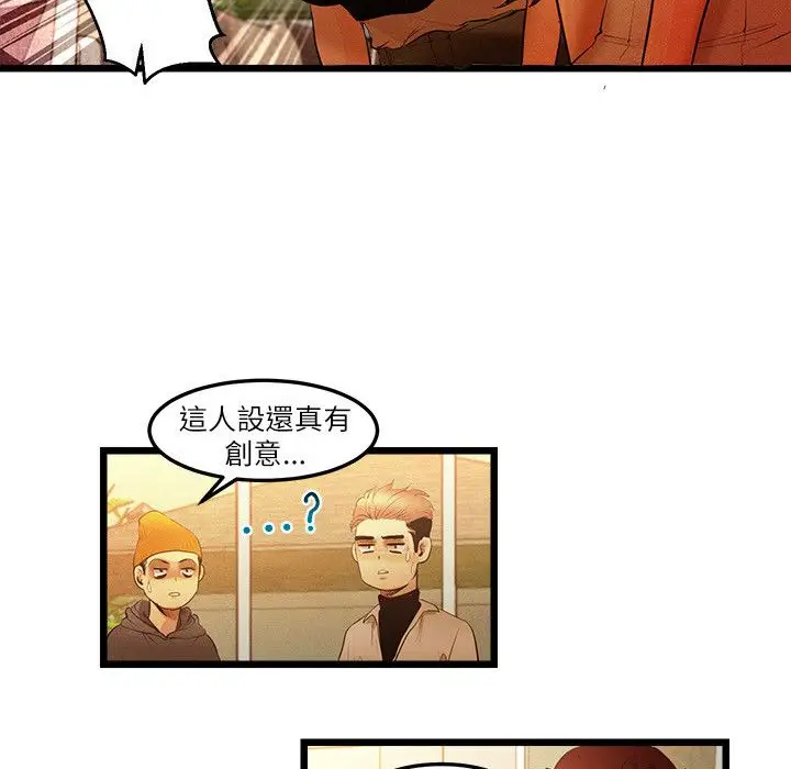 漫画《主播H日记》第13话第12张图