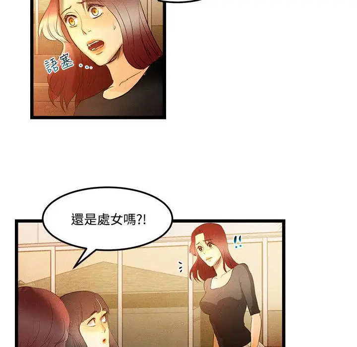 漫画《主播H日记》第13话第18张图
