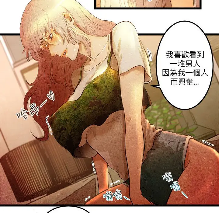漫画《主播H日记》第13话第24张图
