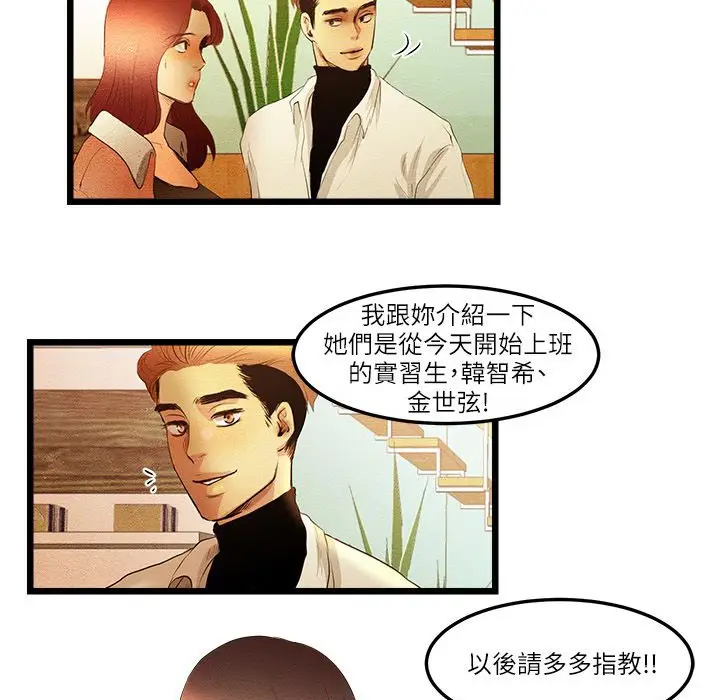 漫画《主播H日记》第13话第3张图