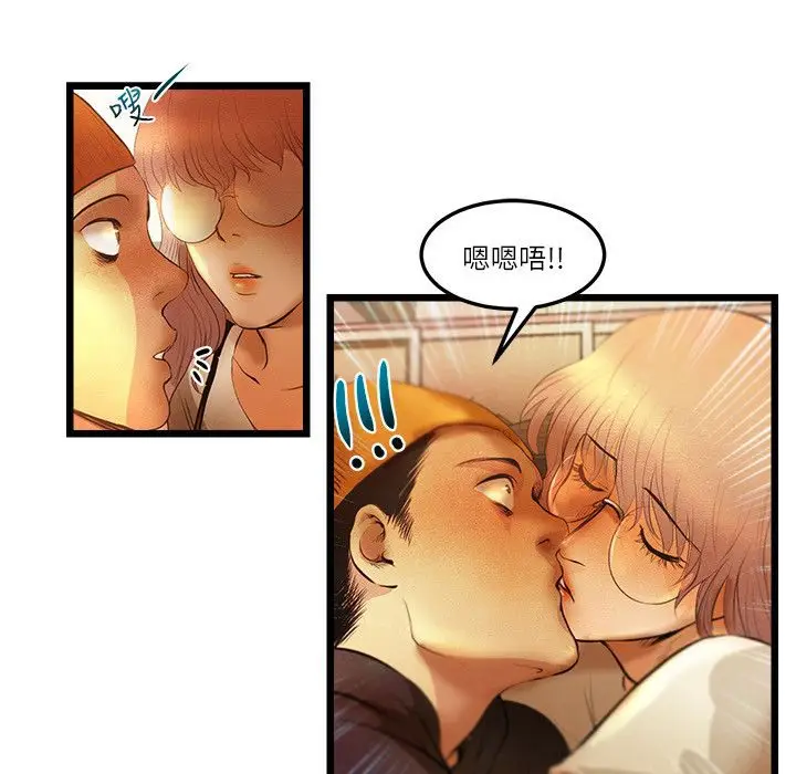 漫画《主播H日记》第13话第31张图