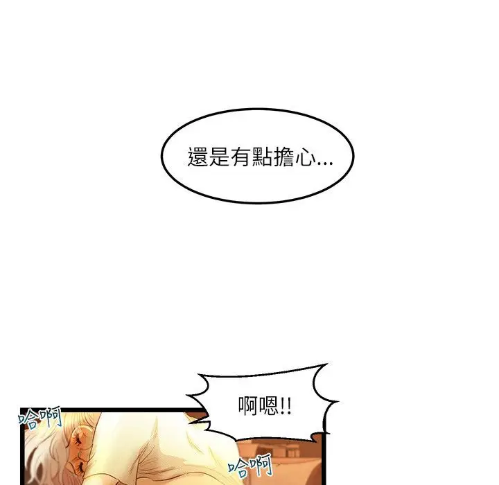 漫画《主播H日记》第13话第43张图