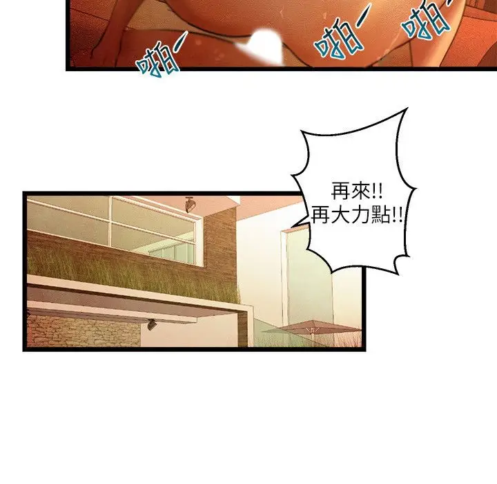 漫画《主播H日记》第13话第45张图