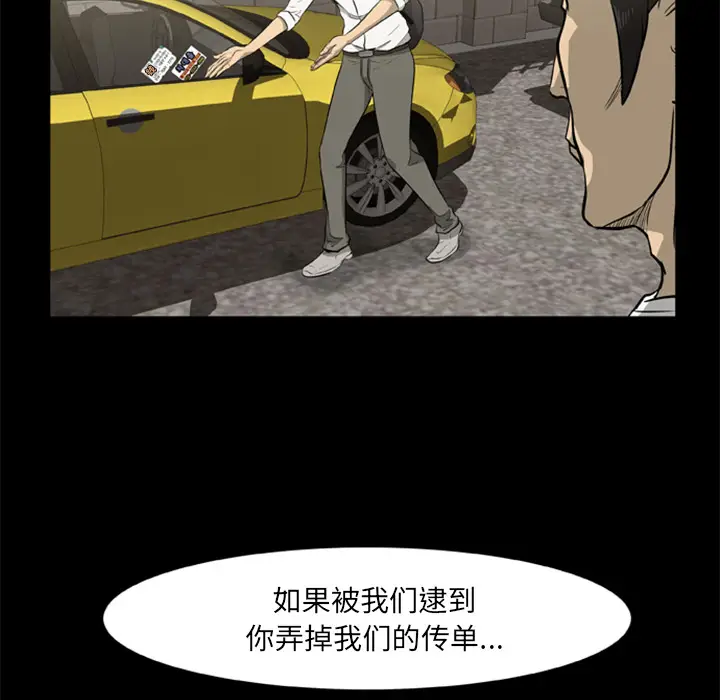 漫画《尸去本性》第1话第10张图