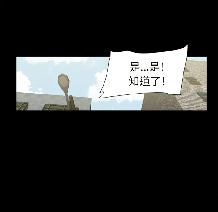 漫画《尸去本性》第1话第13张图