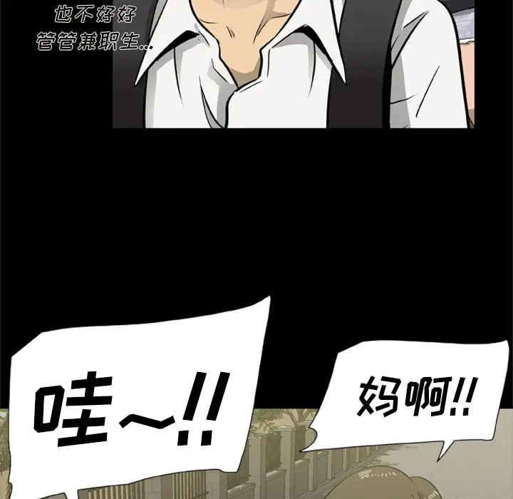 漫画《尸去本性》第1话第18张图