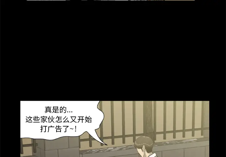 漫画《尸去本性》第1话第2张图