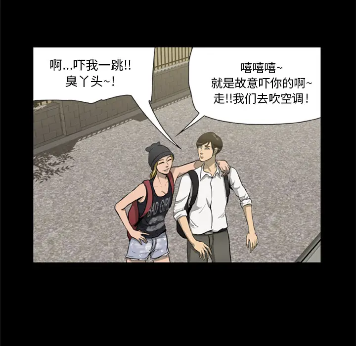 漫画《尸去本性》第1话第20张图