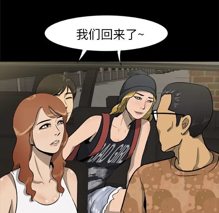 漫画《尸去本性》第1话第21张图
