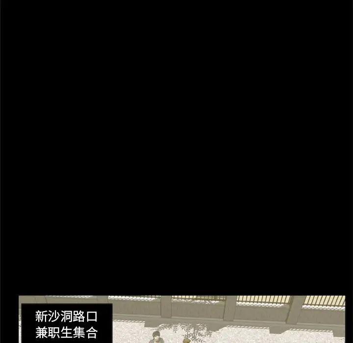 漫画《尸去本性》第1话第24张图