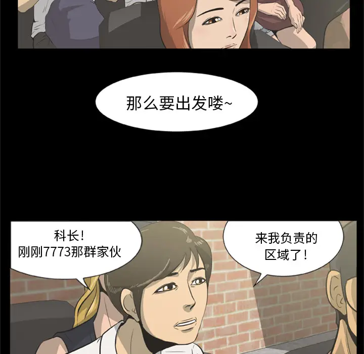 漫画《尸去本性》第1话第28张图
