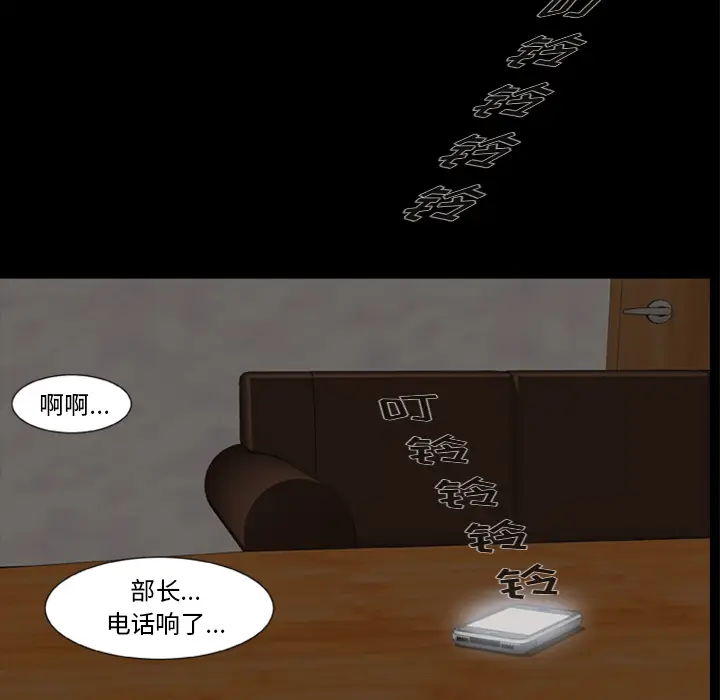 漫画《尸去本性》第1话第33张图