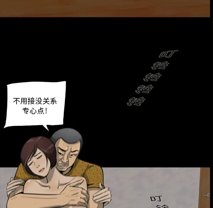 漫画《尸去本性》第1话第34张图