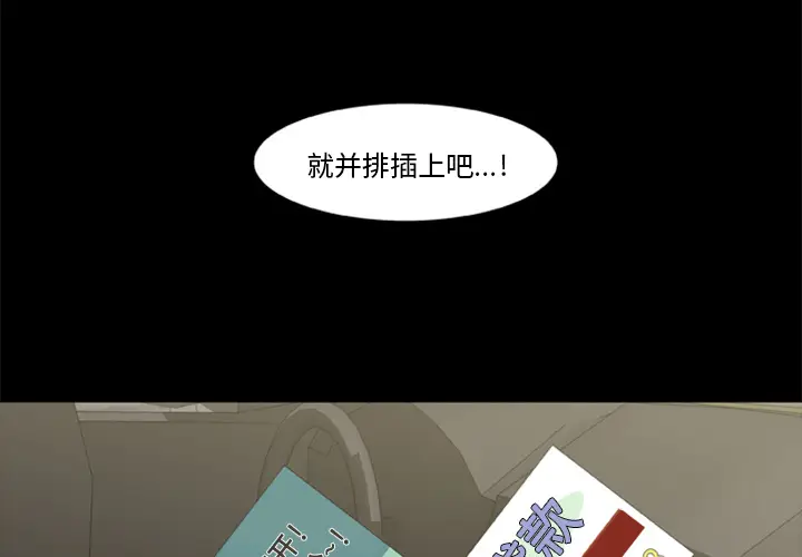 漫画《尸去本性》第1话第4张图