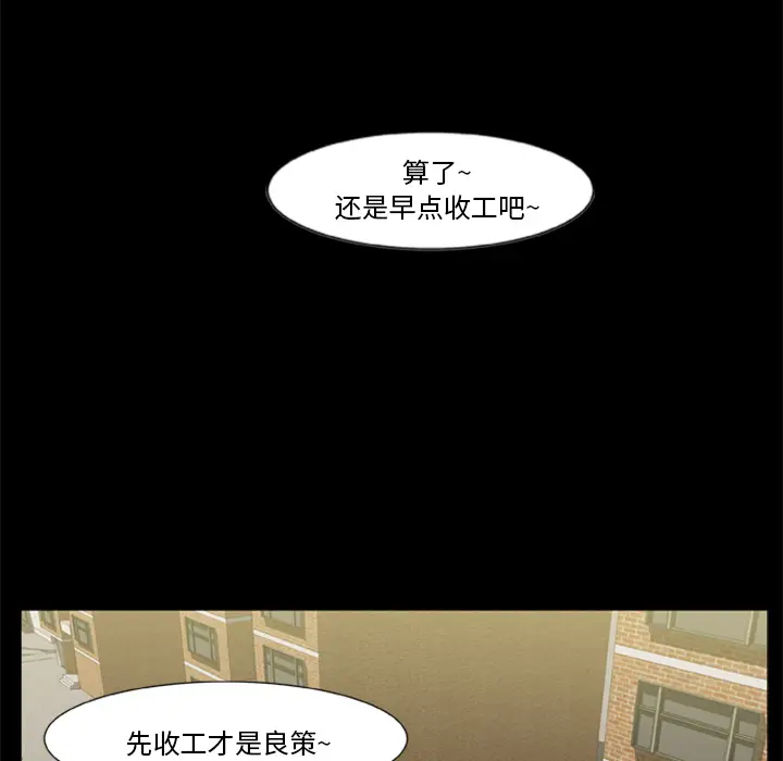 漫画《尸去本性》第1话第40张图