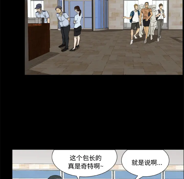 漫画《尸去本性》第1话第45张图