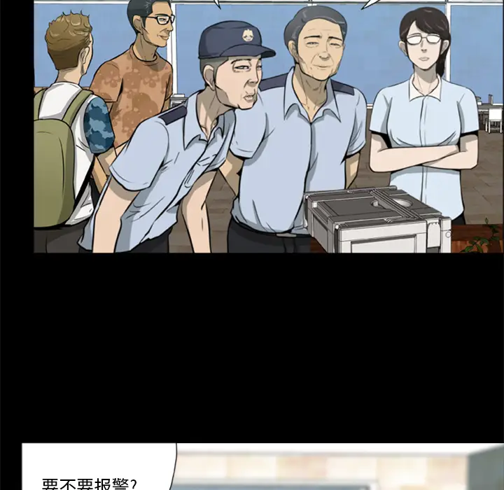 漫画《尸去本性》第1话第46张图