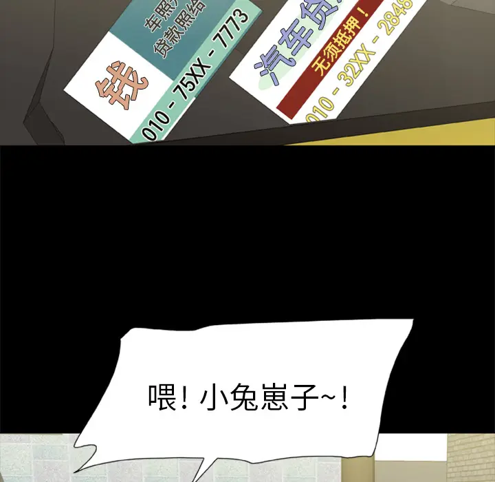 漫画《尸去本性》第1话第5张图