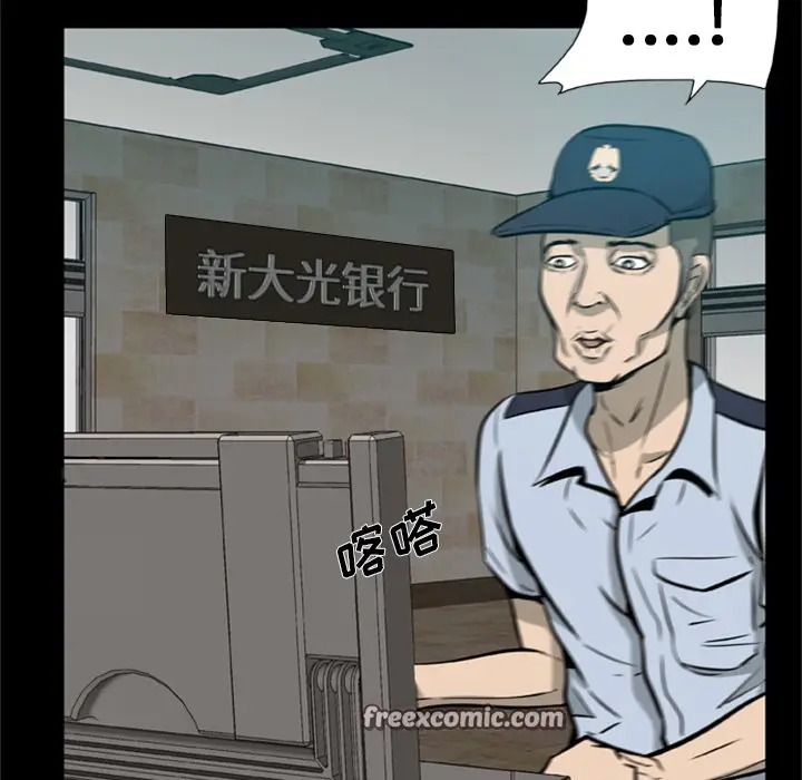 漫画《尸去本性》第1话第50张图