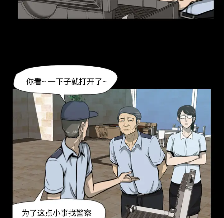漫画《尸去本性》第1话第51张图