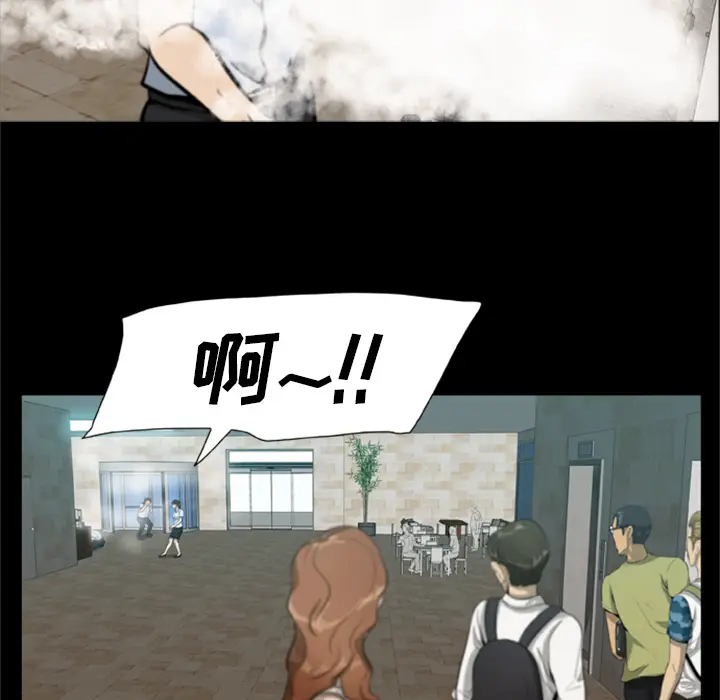 漫画《尸去本性》第1话第53张图