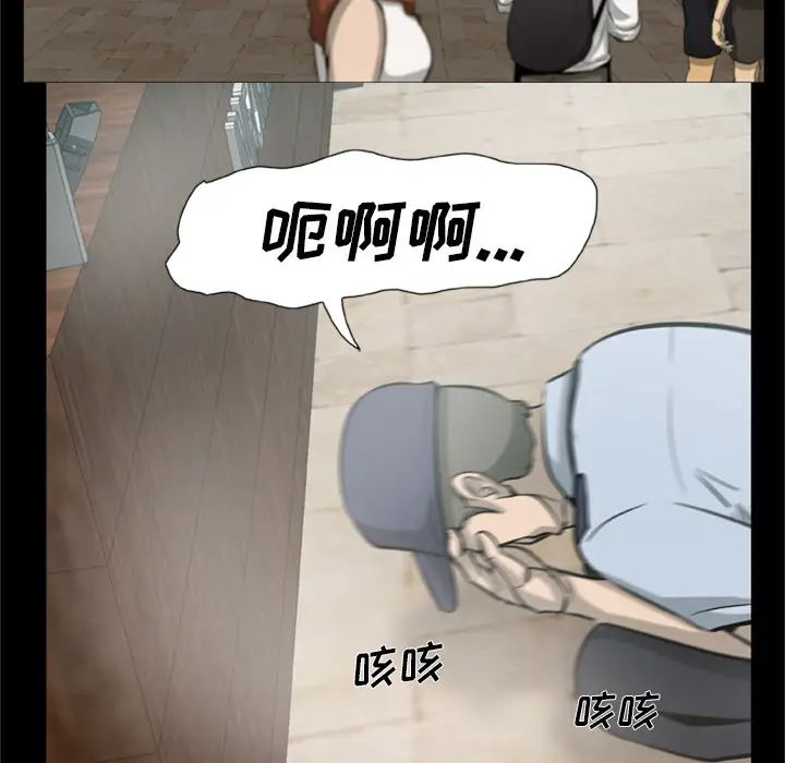 漫画《尸去本性》第1话第54张图