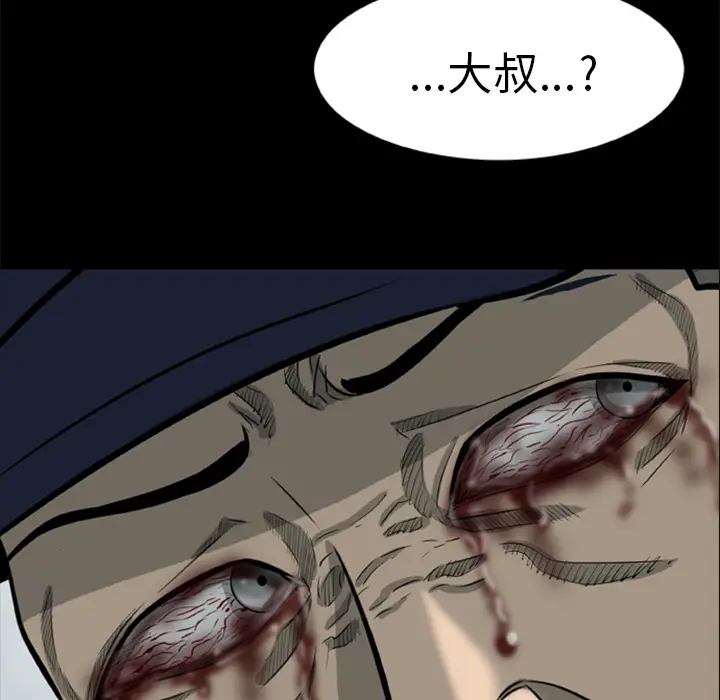 漫画《尸去本性》第1话第60张图