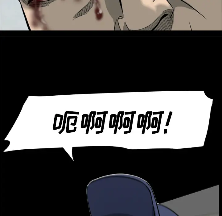 漫画《尸去本性》第1话第61张图