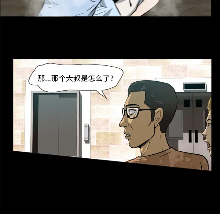 漫画《尸去本性》第1话第64张图