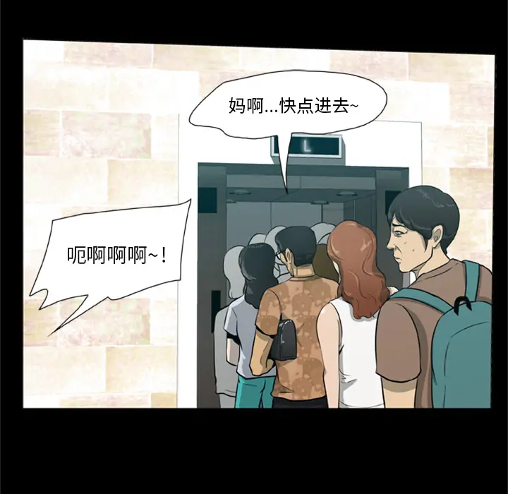 漫画《尸去本性》第1话第68张图