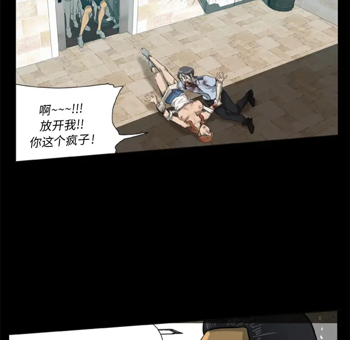 漫画《尸去本性》第1话第76张图