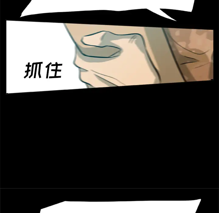 漫画《尸去本性》第1话第78张图