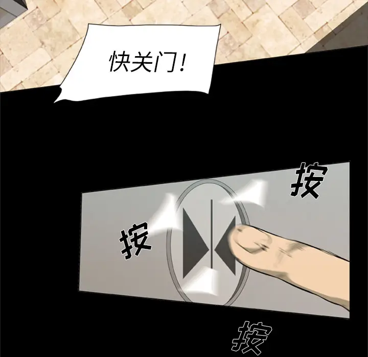 漫画《尸去本性》第1话第81张图