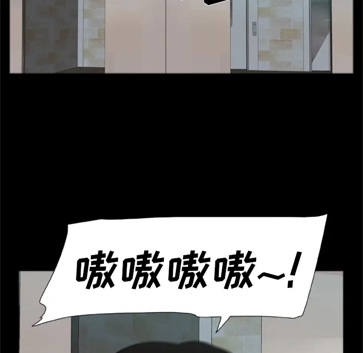 漫画《尸去本性》第1话第83张图