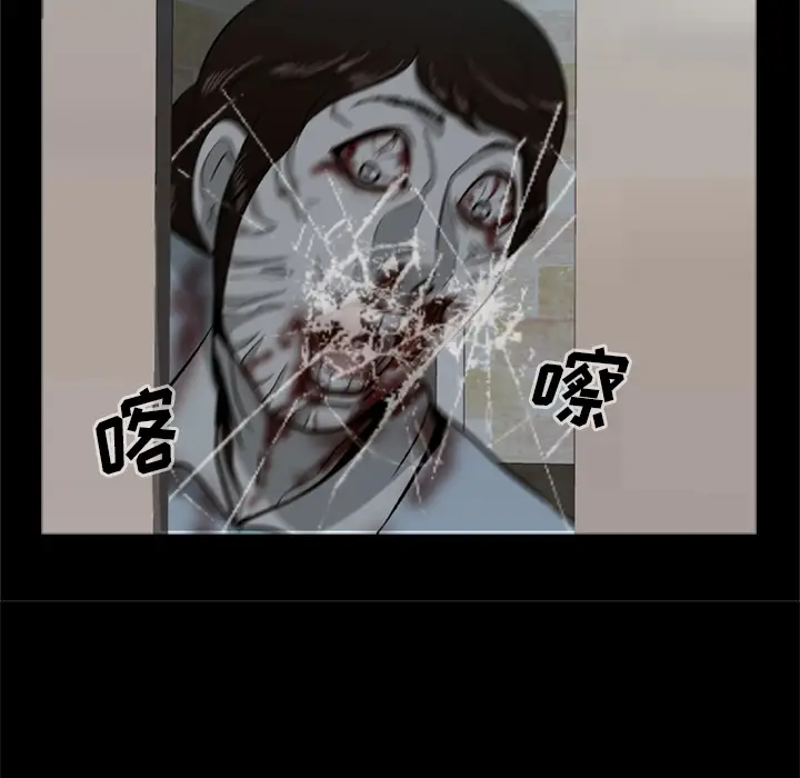 漫画《尸去本性》第1话第84张图