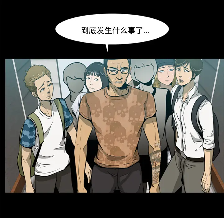 漫画《尸去本性》第1话第86张图