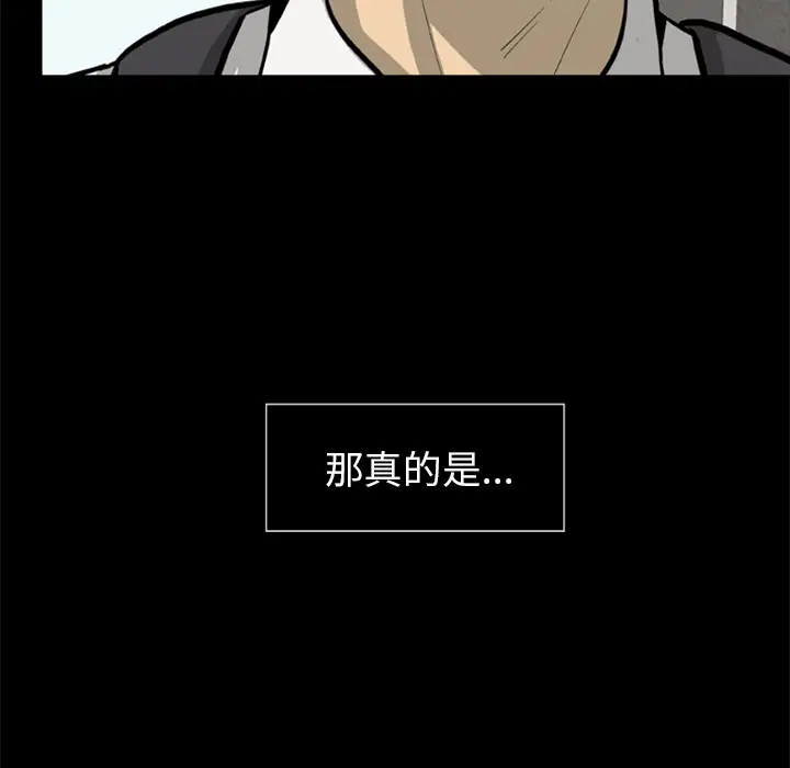 漫画《尸去本性》第1话第88张图