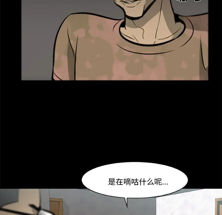 漫画《尸去本性》第3话第10张图