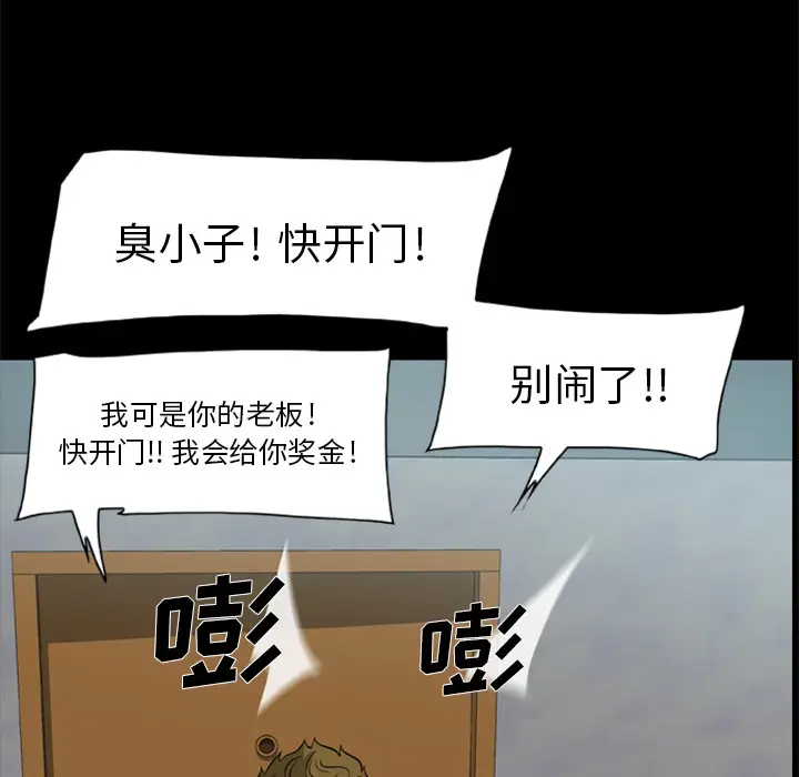 漫画《尸去本性》第3话第100张图