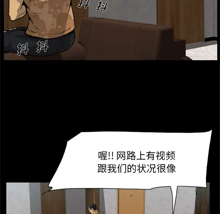 漫画《尸去本性》第3话第16张图