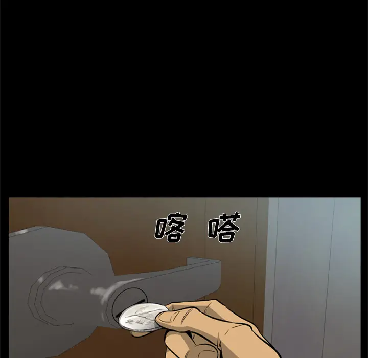 漫画《尸去本性》第3话第24张图