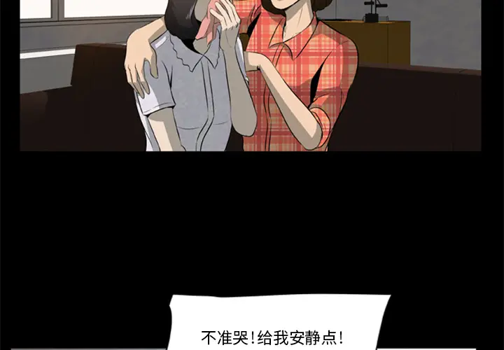 漫画《尸去本性》第3话第3张图