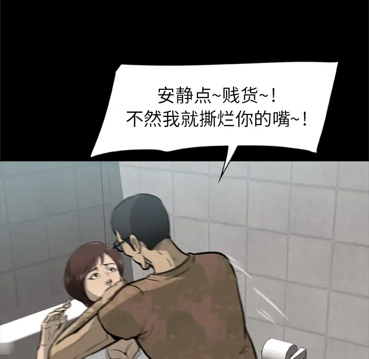漫画《尸去本性》第3话第30张图