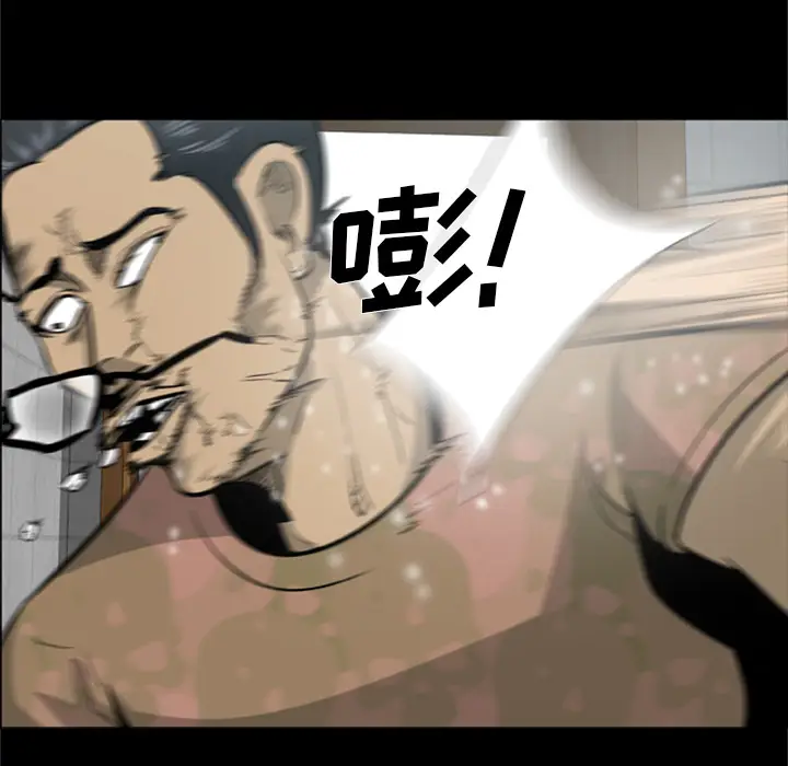 漫画《尸去本性》第3话第39张图