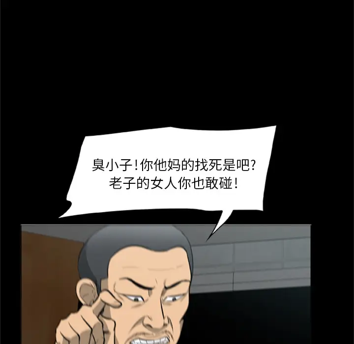 漫画《尸去本性》第3话第40张图